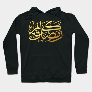 Ramadan Kareem Calligraphy Hoodie